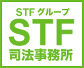 STFのロゴ